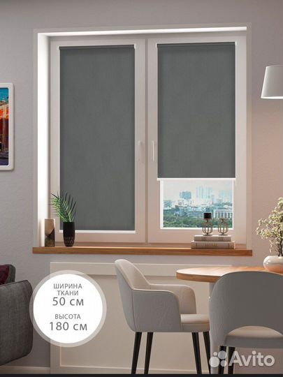 Жалюзи рулонные