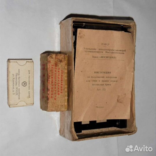 Устройство для заточки лезвий. СССР. Мосштамп