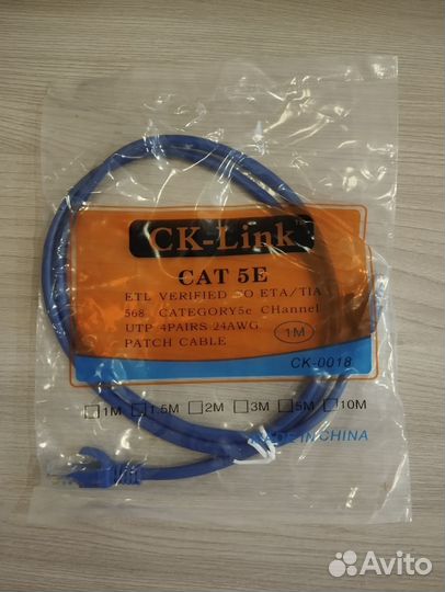 LAN-кабель Cat5e