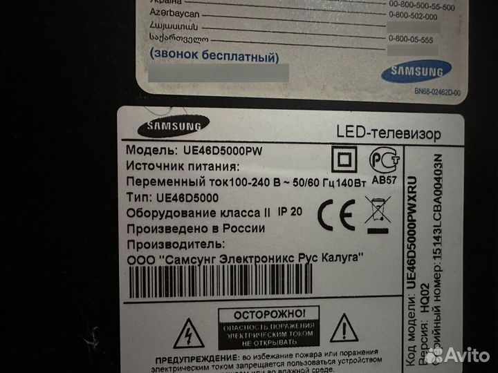 Телевизор Samsung ue46d5000pw