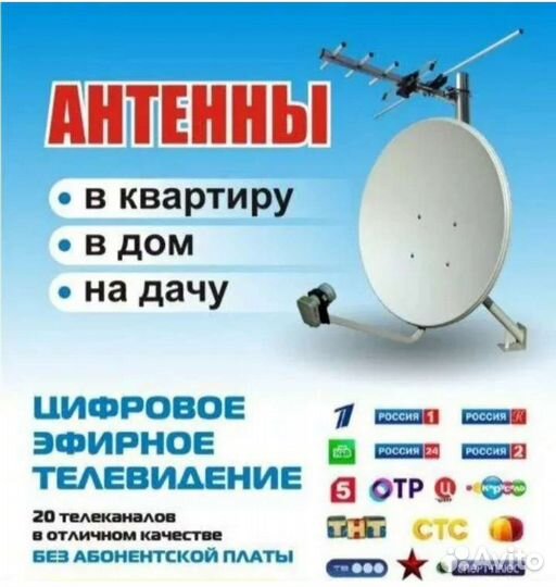 Установка спутниковых, интернет антенн 3G 4G WI-FI