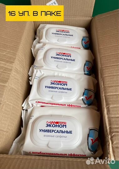 Салфетки влажные «Smart эконом» 120шт