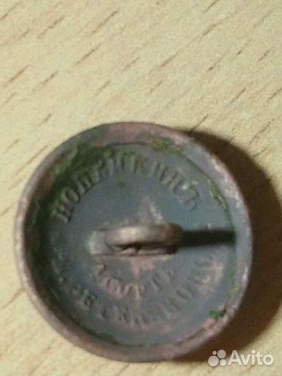 Пуговица империя