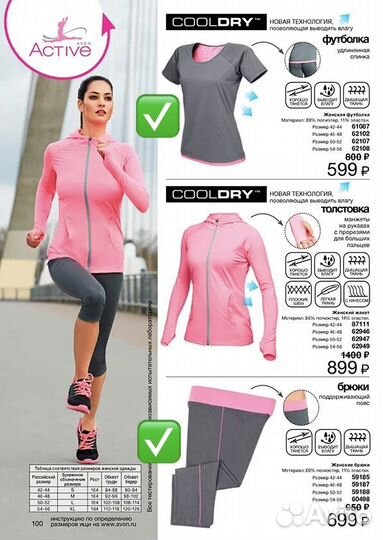 Костюм для фитнеса женский