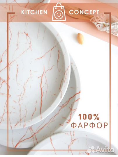Тарелки сервировочные фарфоровые мрамор набор 4 шт