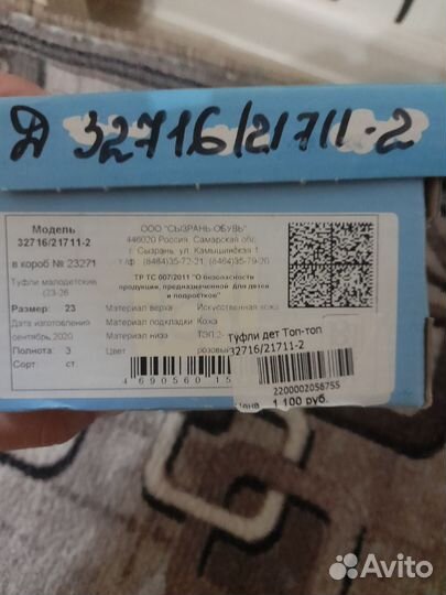 Босоножки для девочки 23