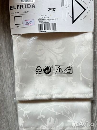 Скатерть икеа адрине, 145х220см