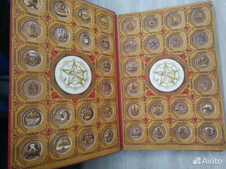 Книга Почёта СССР, 1945 г