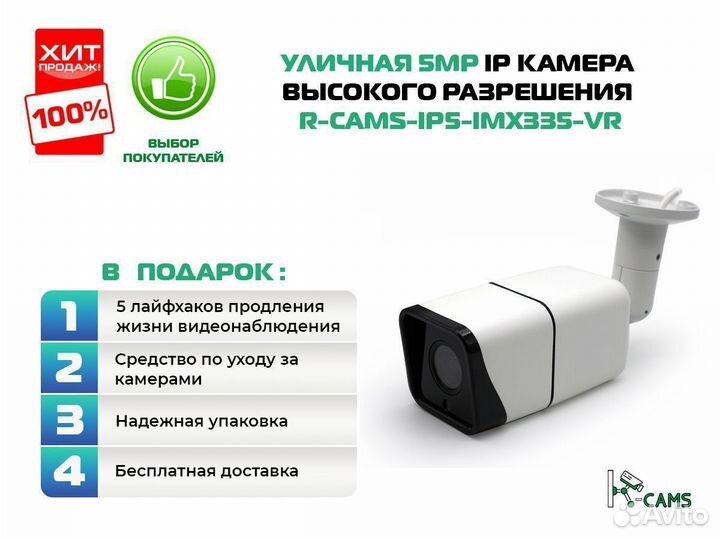 NEW Хит видеонаблюдение Камера видеонаблюдения R-c