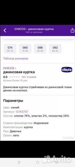 Куртка джинсовая детская (для девочек)