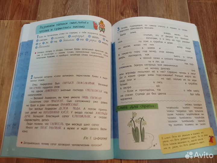 200 развивающих заданий на год Clever 3-4 класс