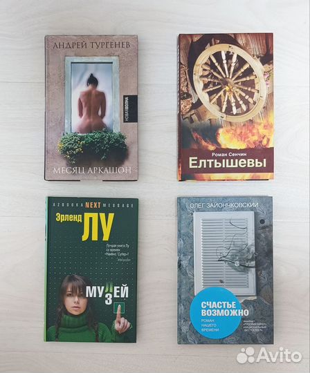 Книги бестселлер