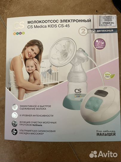 Молокоотсос электрический