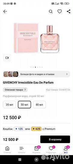 Givenchy intrisible парфюмированная вода