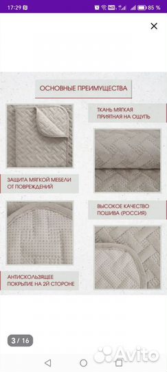 Накидка на диван и кресла Набор дивандеков