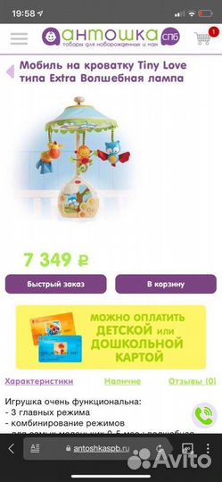 Мобиль tiny love волшебная лампа