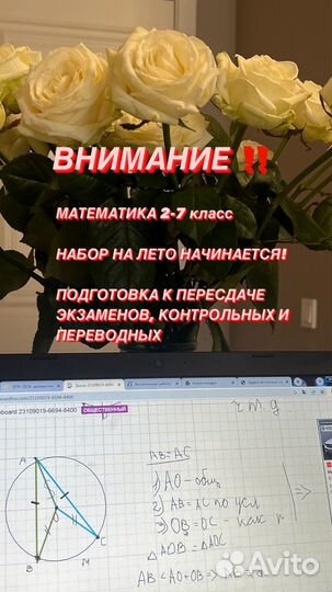 Репетитор по математике