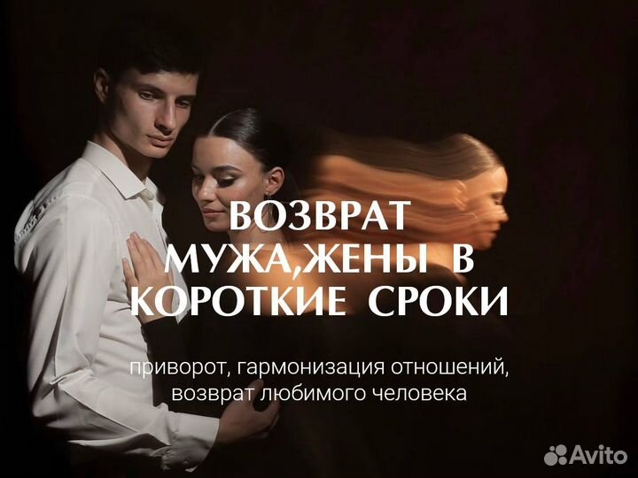 Гадалка. Приворот без последствий. Обучение