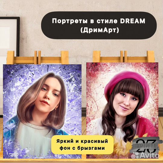 Портрет на холсте (хлопок) в день заказа Москва