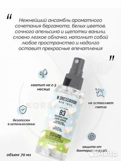 Парфюмерный спрей дрессрум