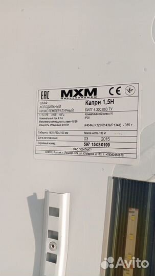 Морозильный ларь бу двухстворчатый