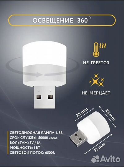 Портативная usb лампочка