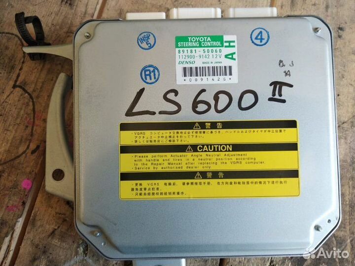 Блок управления рулевой рейкой Lexus Ls600H UVF45