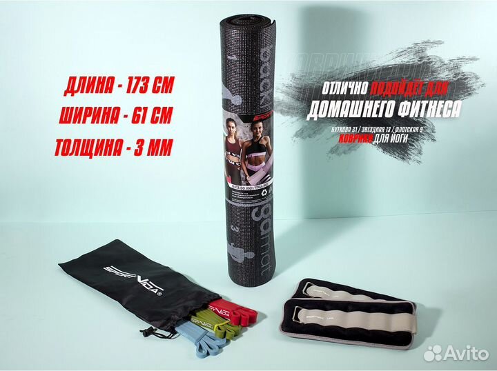 Коврики для йоги и фитнеса