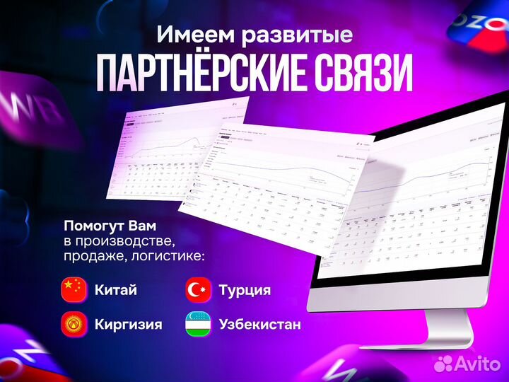 Продвижение на маркетплейсе wildberries