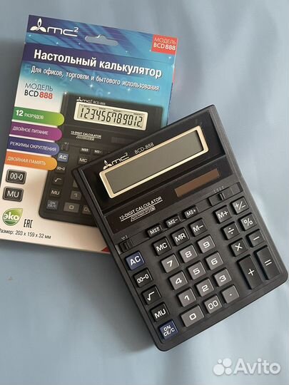 Калькулятор