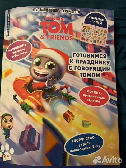 Журнал детский