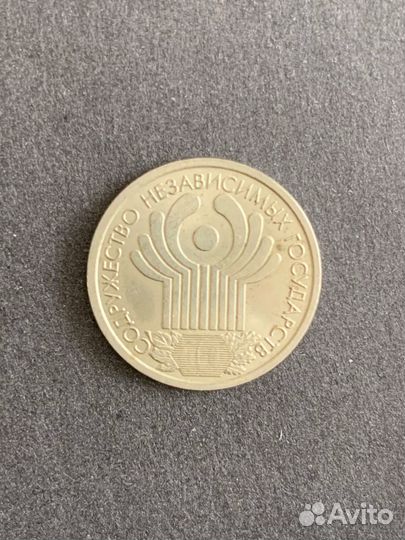 1 рубль 2001 спмд снг