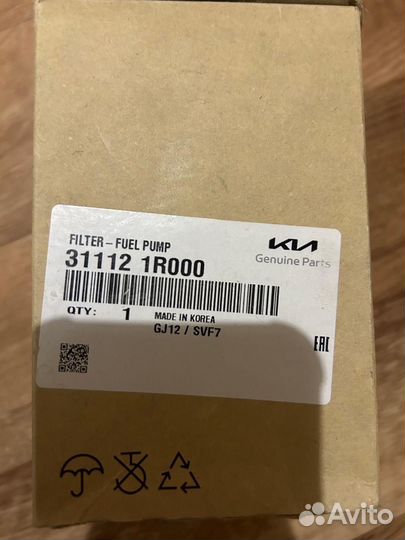 Топливный фильтр