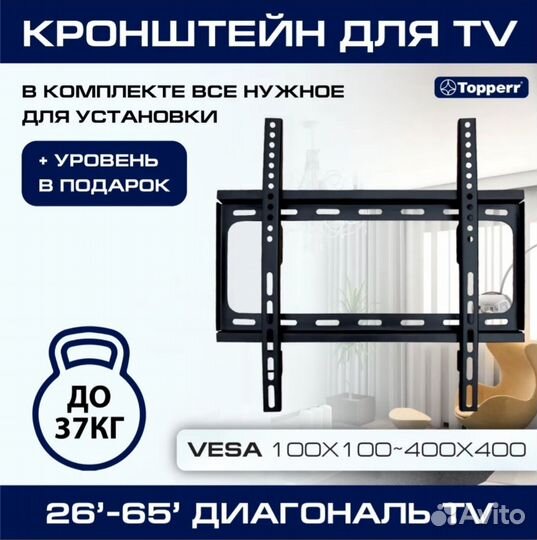 Кронштейн наклонный для телевизора