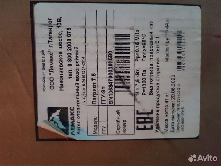 Газовый котел парапетный патриот 7.5+ дымоход