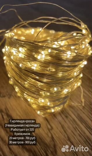 Новогодняя гирлянда