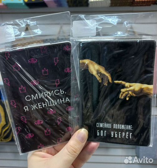 Обложки на паспорт