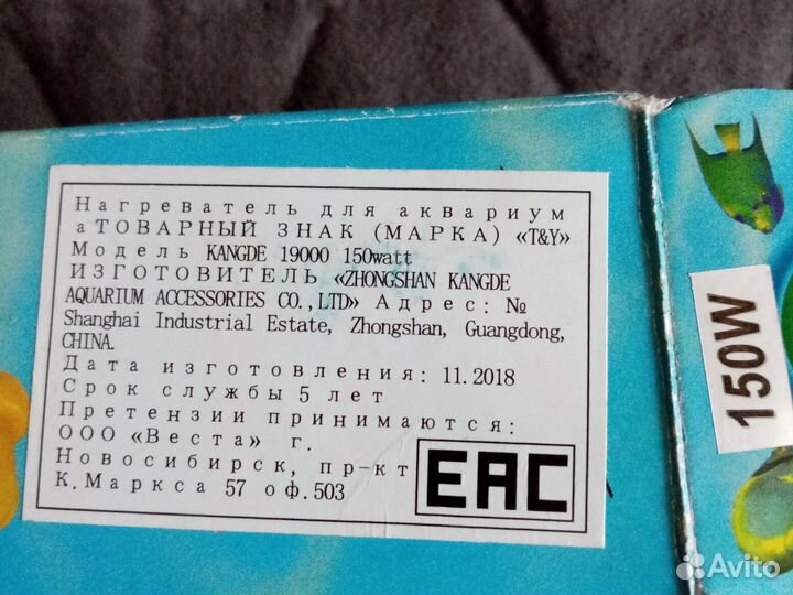 Нагреватель для аквариума