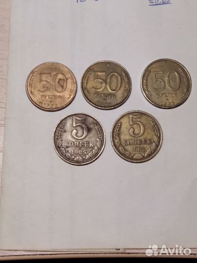 Продам монеты СССР