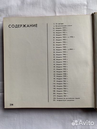 Советская мемориальная медаль