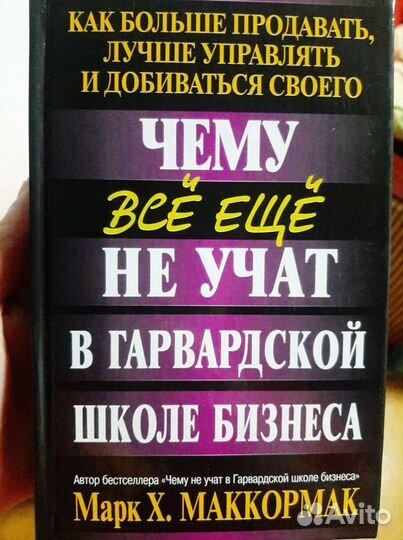 Чему все ещё не учат в гарвардской школе бизнеса