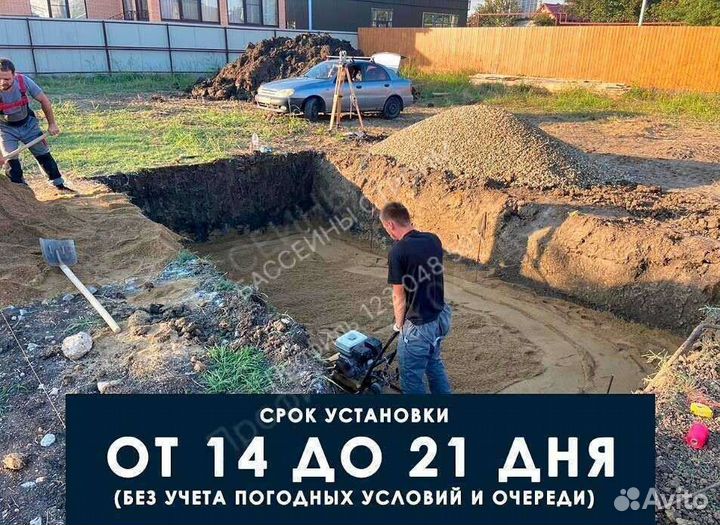 Бассейн 8х3,5х1,5 от производителя