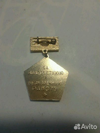 Лао 25 лет за долголетнюю работу значок