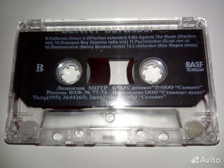 Аудиокассеты