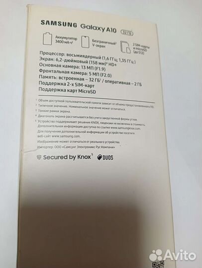 Samsung Galaxy A10, 2/32 ГБ