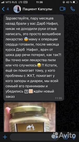 Дарб нафль. Варан умра