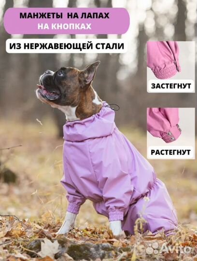 Зимний комбинезон для крупных собак(сука)