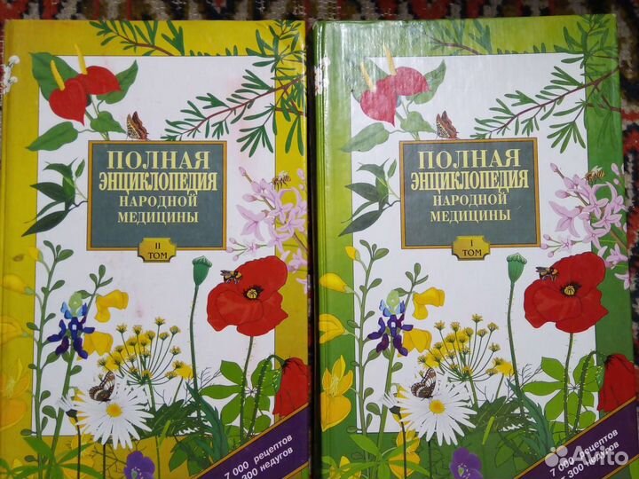 Справочники медицины и здоровья