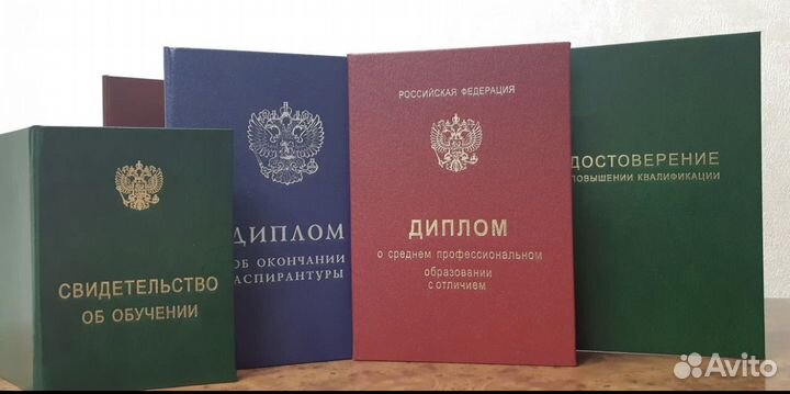 Корочки удостоверения