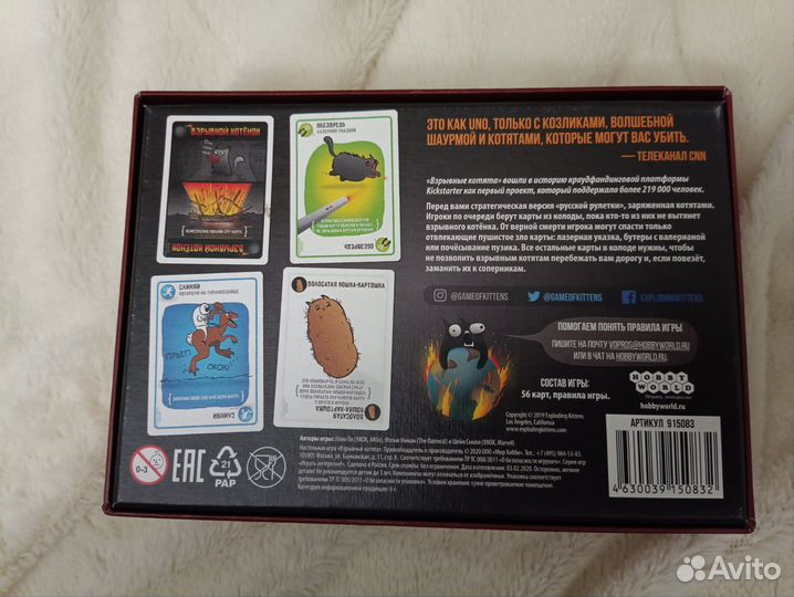 Взрывные котята и Шоколадная битва настольные игры